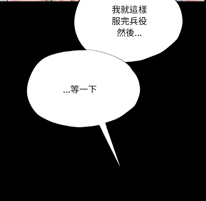 在学校达咩！ 第7话