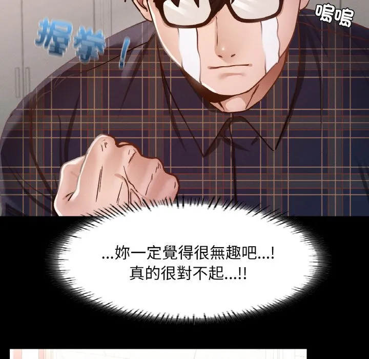在学校达咩！ 第8话