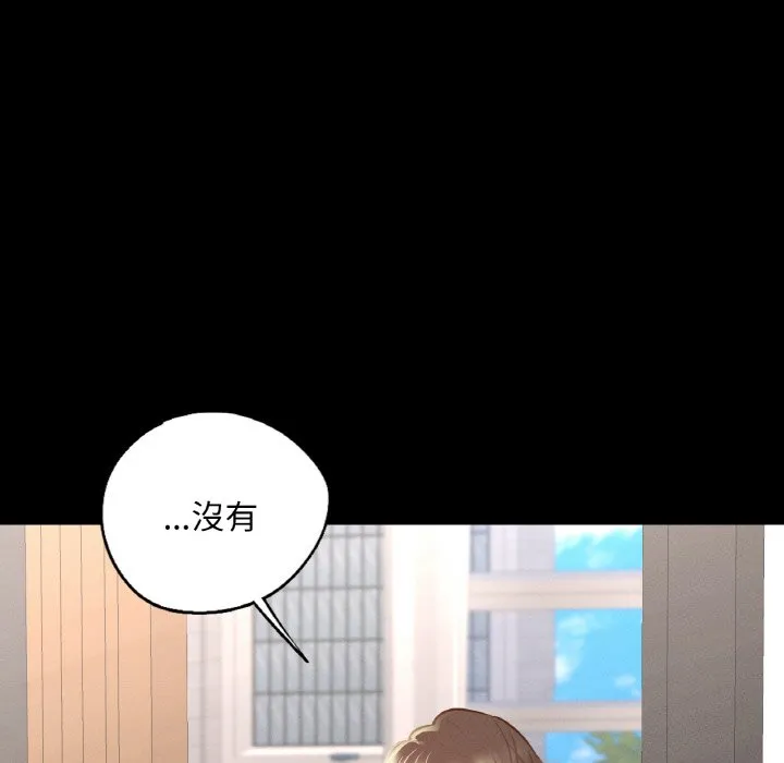 在学校达咩！ 第7话