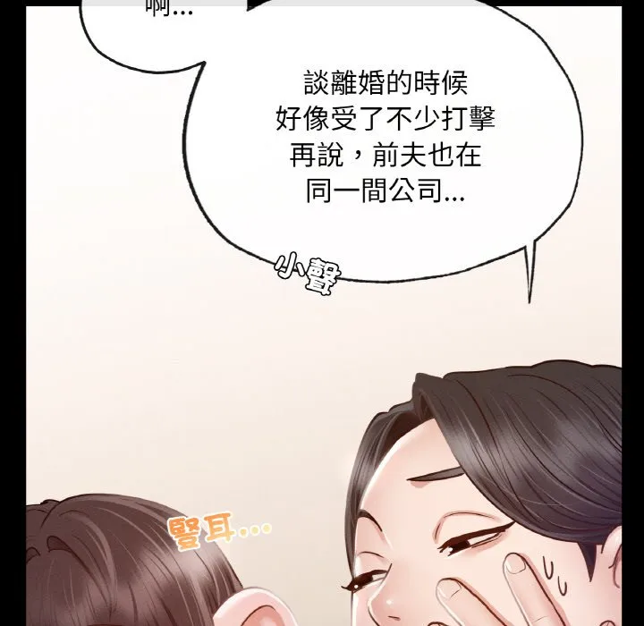 在学校达咩！ 第8话