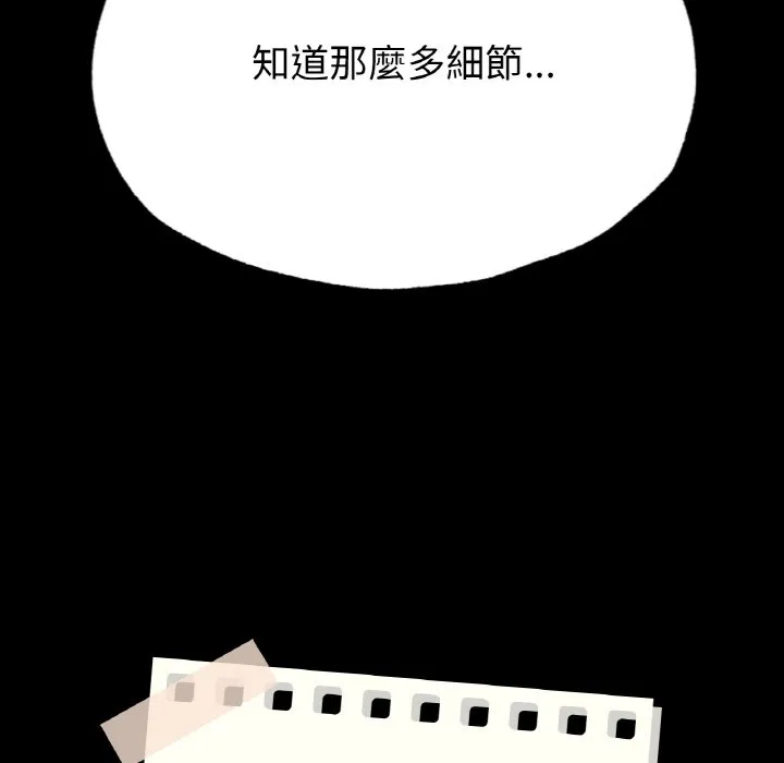 在学校达咩！ 第8话