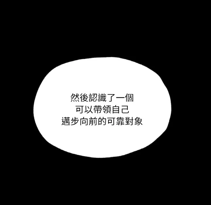 在学校达咩！ 第7话