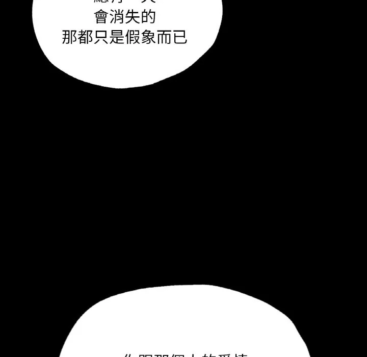 在学校达咩！ 第7话