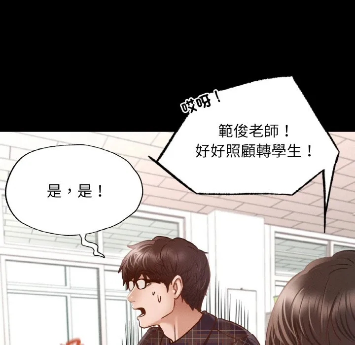在学校达咩！ 第8话