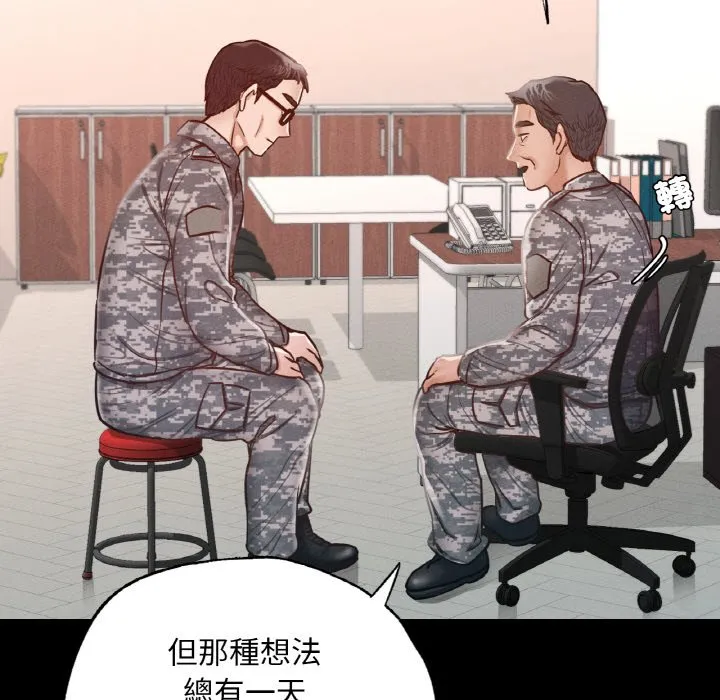 在学校达咩！ 第7话