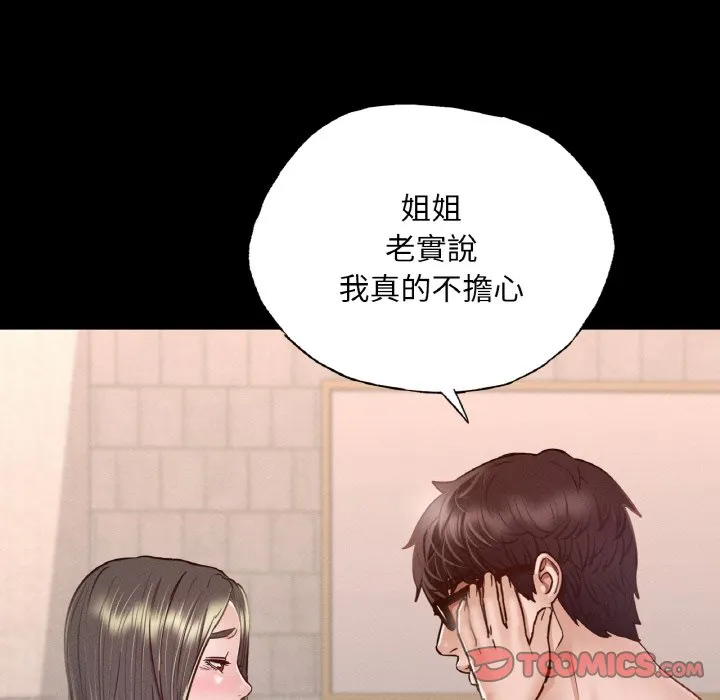 在学校达咩！ 第7话