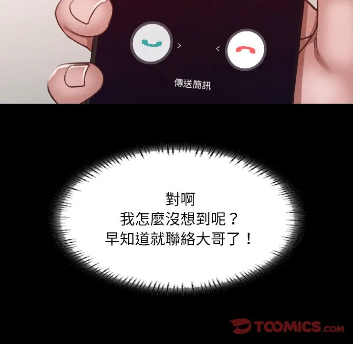 在学校达咩！ 第7话