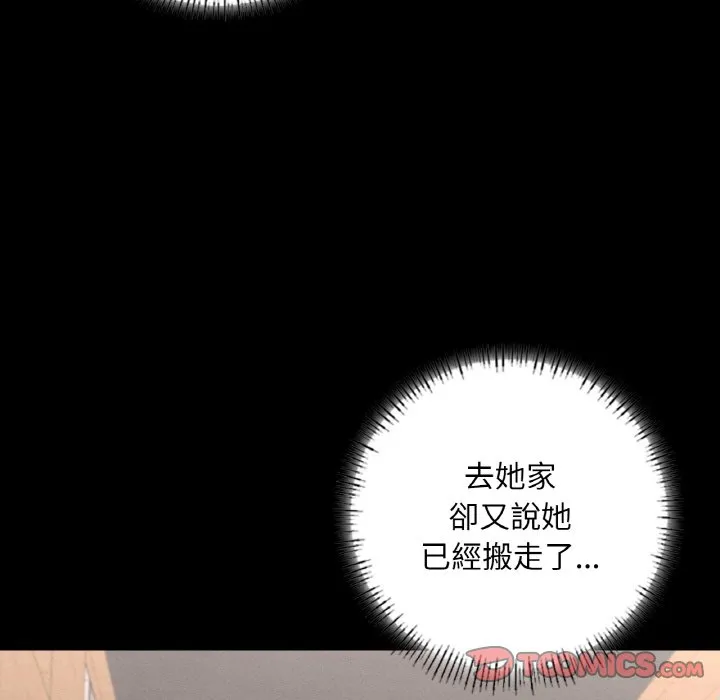 在学校达咩！ 第7话