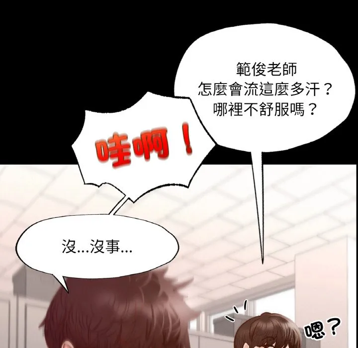 在学校达咩！ 第8话