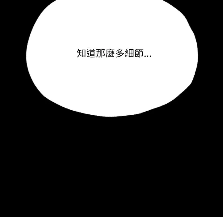 在学校达咩！ 第7话