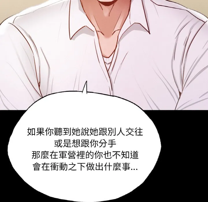 在学校达咩！ 第7话