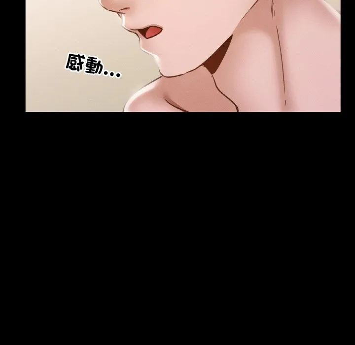 在学校达咩！ 第7话
