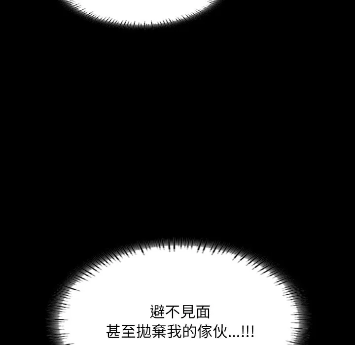 在学校达咩！ 第8话