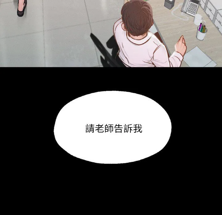 在学校达咩！ 第8话