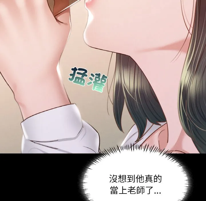 在学校达咩！ 第8话