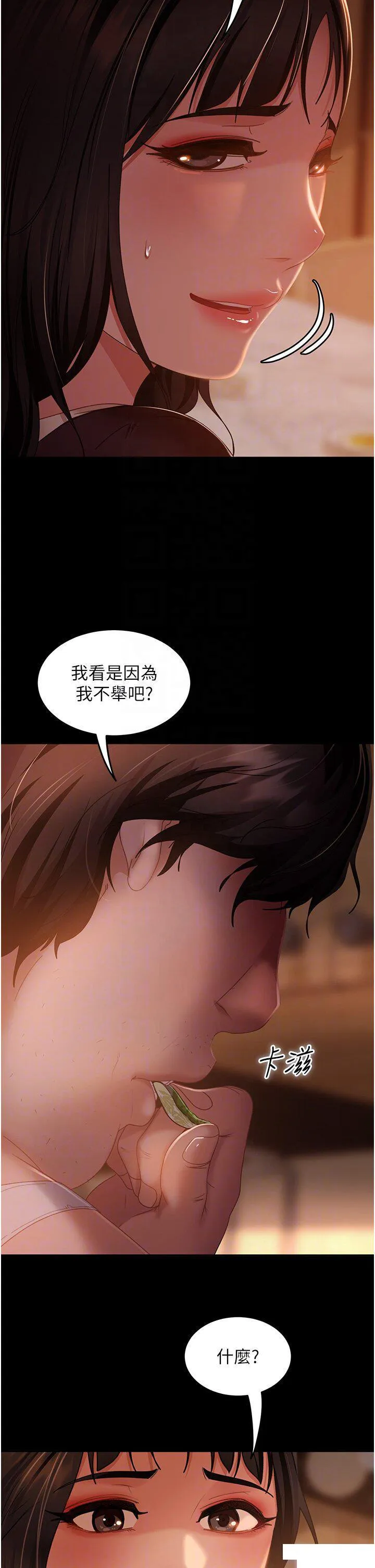 直男逆袭婚友社 第37话_比小王的肉棒还爽