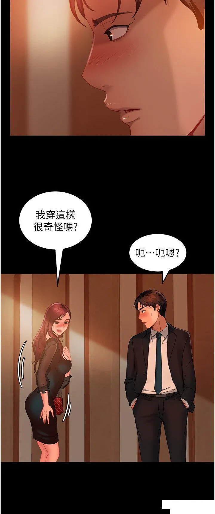 直男逆袭婚友社 第31话 让人爱不释手的肉棒