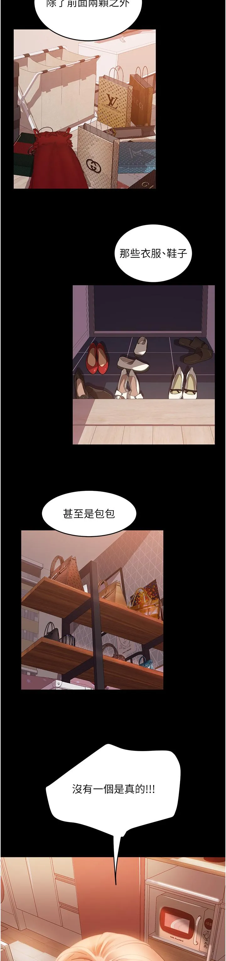 直男逆袭婚友社 第16话-用按摩棒调教你