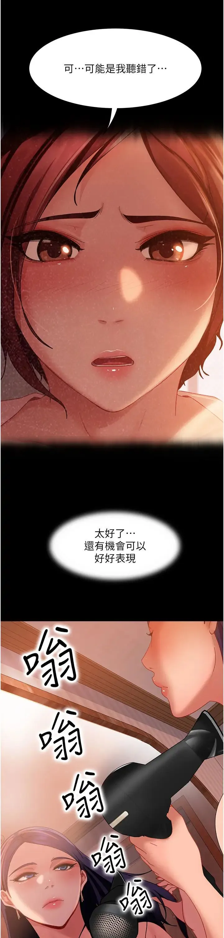 直男逆袭婚友社 第45话_加入战局的新面孔