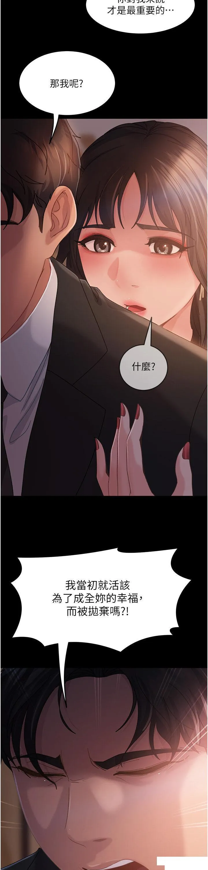 直男逆袭婚友社 第35话_做我的专属小王