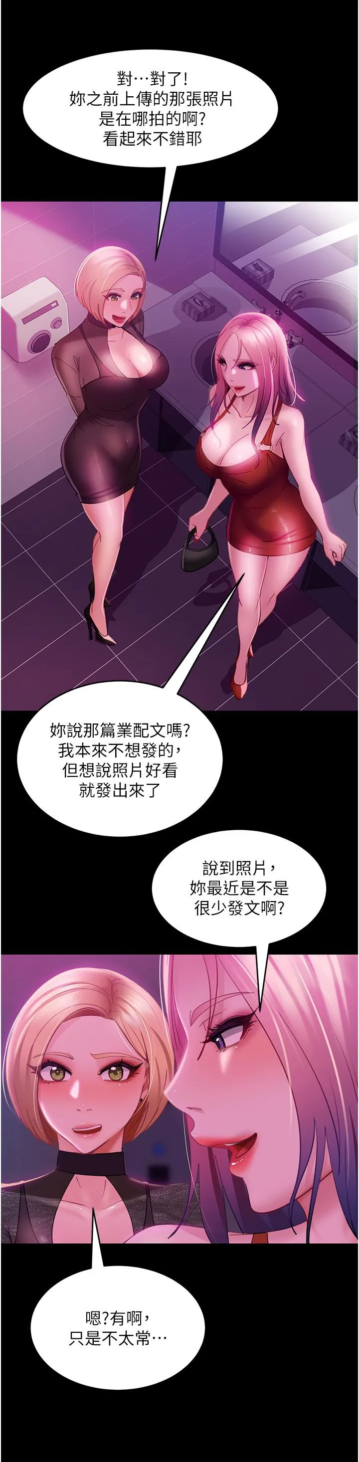 直男逆袭婚友社 第16话-用按摩棒调教你