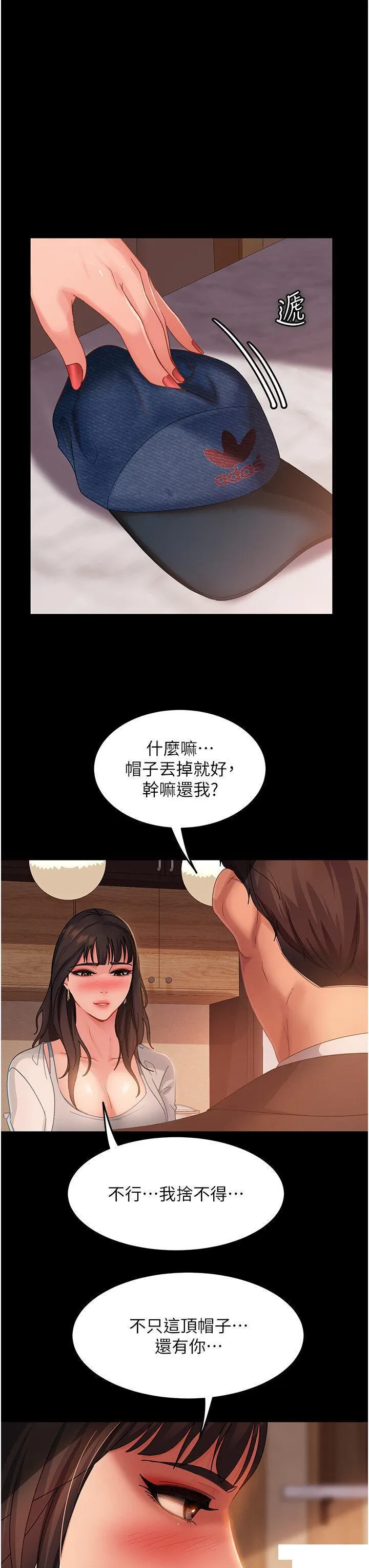 直男逆袭婚友社 第35话_做我的专属小王