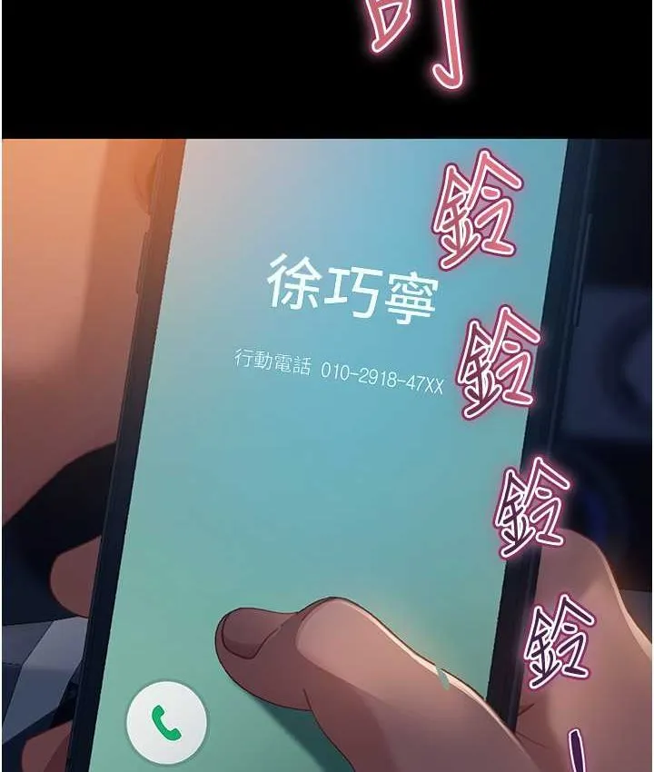 直男逆袭婚友社 第54话-和蛇蝎女激烈车震