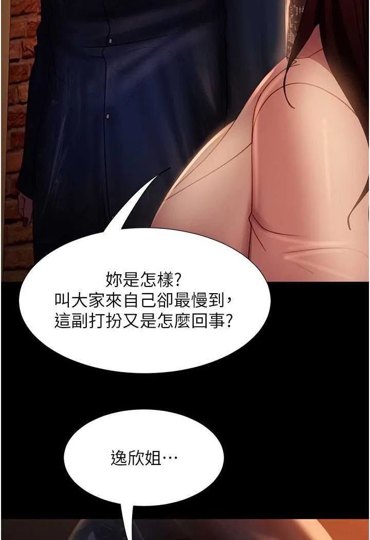 直男逆袭婚友社 第51话-我会負責到底