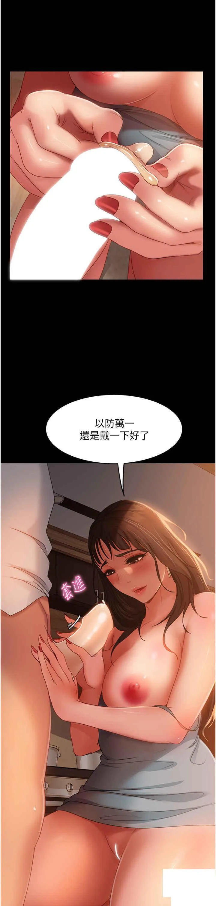 直男逆袭婚友社 第36话_好爽，不要停