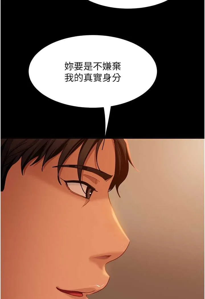 直男逆袭婚友社 第49话-两个孤独的结合