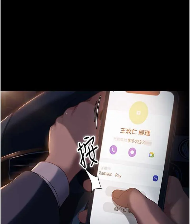 直男逆袭婚友社 第54话-和蛇蝎女激烈车震