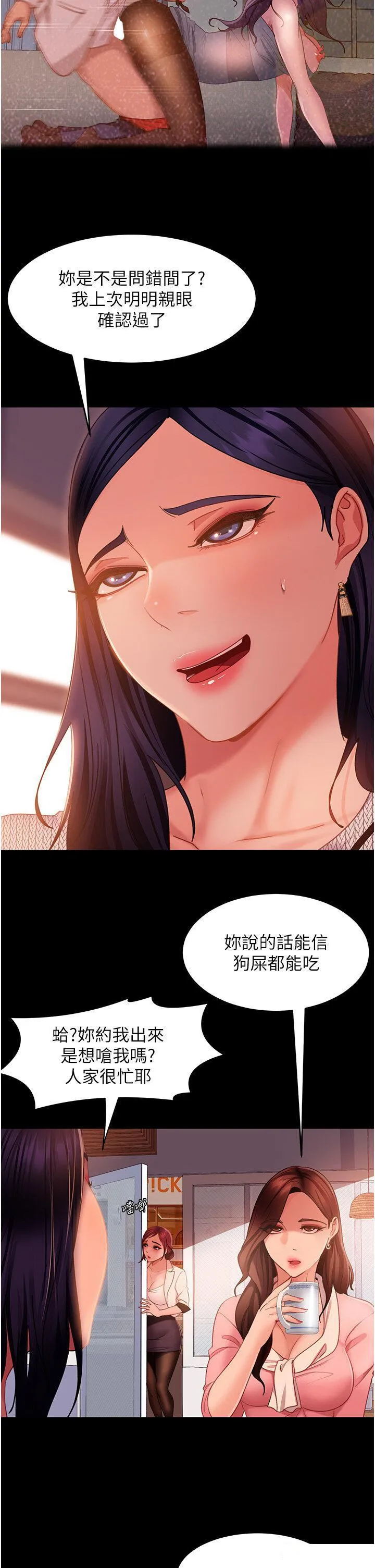 直男逆袭婚友社 第37话_比小王的肉棒还爽