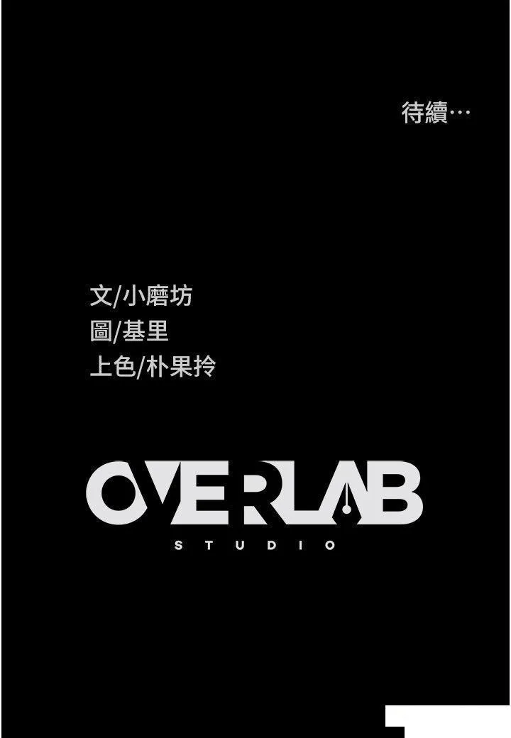 直男逆袭婚友社 第31话 让人爱不释手的肉棒