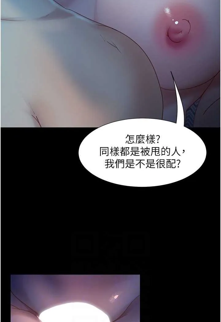 直男逆袭婚友社 第49话-两个孤独的结合