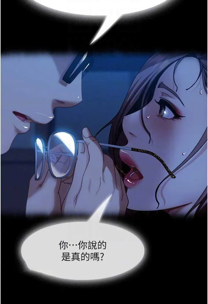 直男逆袭婚友社 第51话-我会負責到底