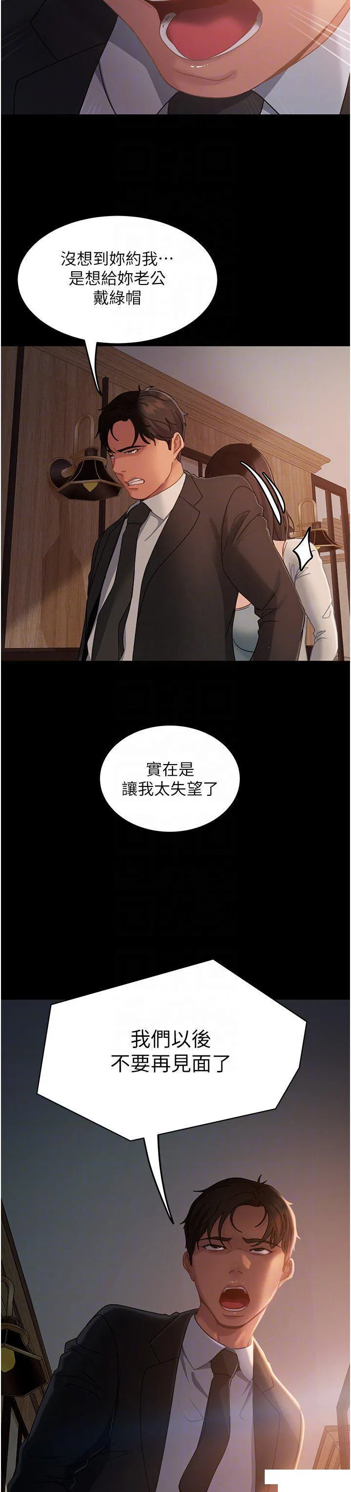 直男逆袭婚友社 第35话_做我的专属小王