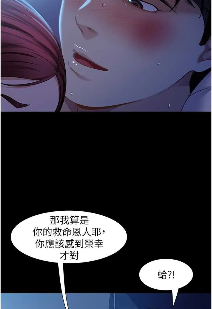 直男逆袭婚友社 第49话-两个孤独的结合