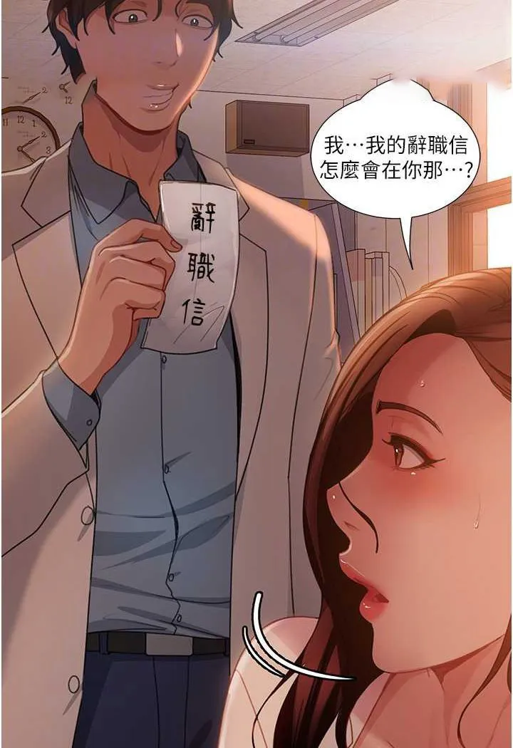 直男逆袭婚友社 第52话-全是肉棒惹的禍