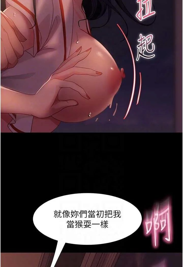 直男逆袭婚友社 第47话-认清牛奶的主人