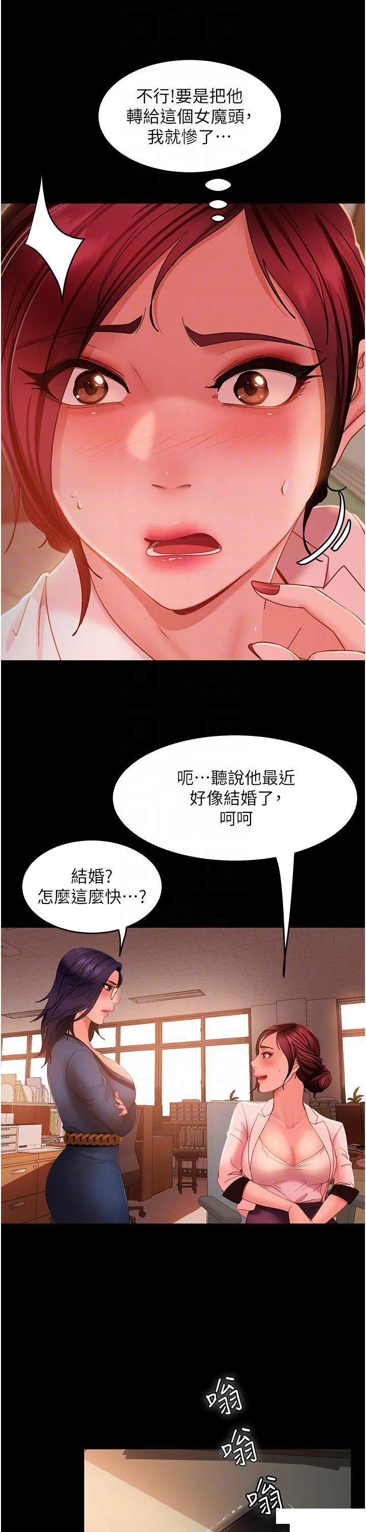 直男逆袭婚友社 第37话_比小王的肉棒还爽