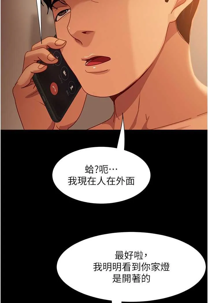 直男逆袭婚友社 第49话-两个孤独的结合