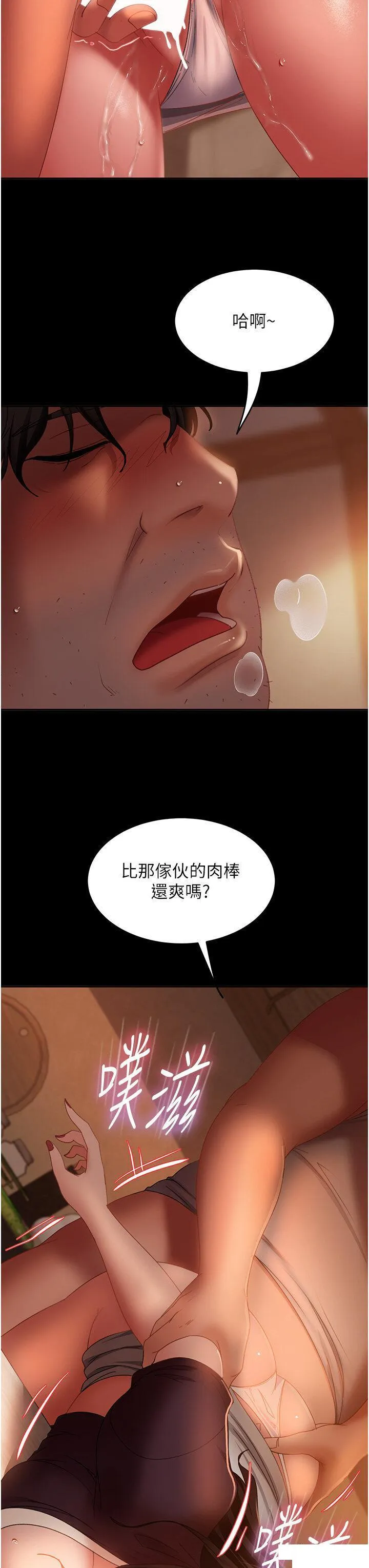 直男逆袭婚友社 第37话_比小王的肉棒还爽