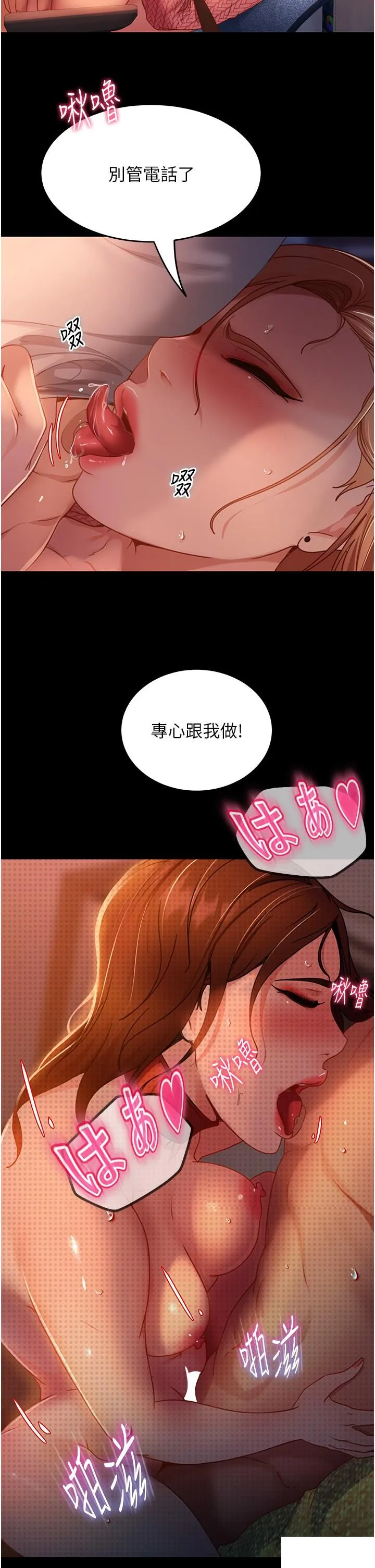 直男逆袭婚友社 第41话_观看数飙涨的现上直播