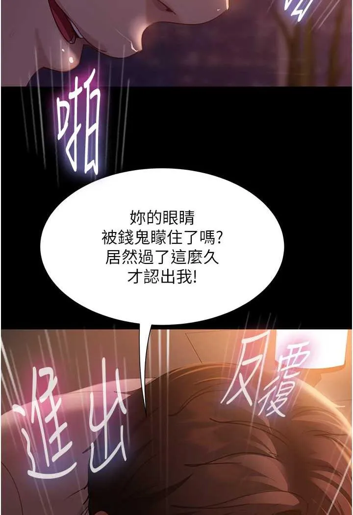 直男逆袭婚友社 第47话-认清牛奶的主人