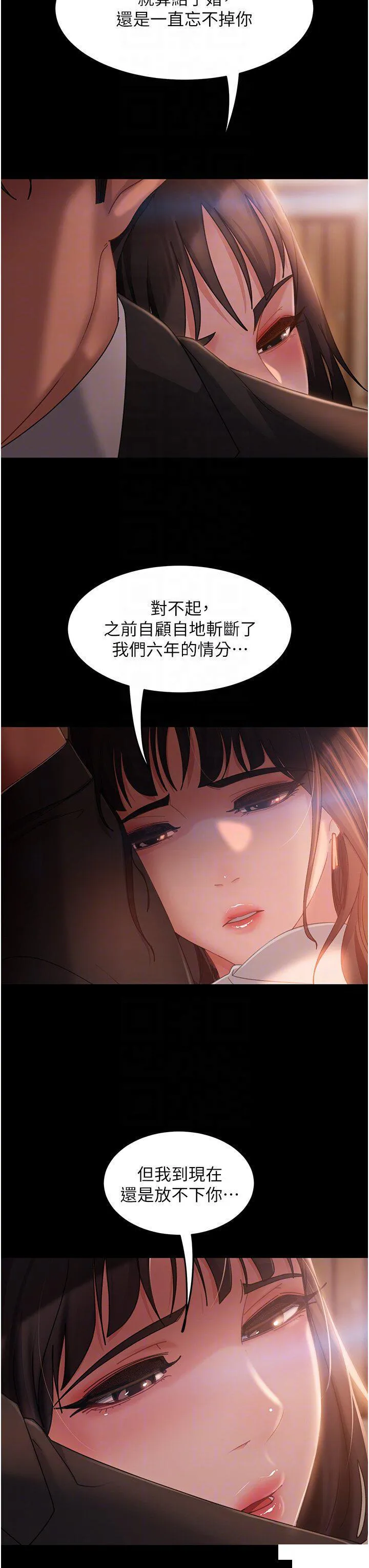 直男逆袭婚友社 第35话_做我的专属小王