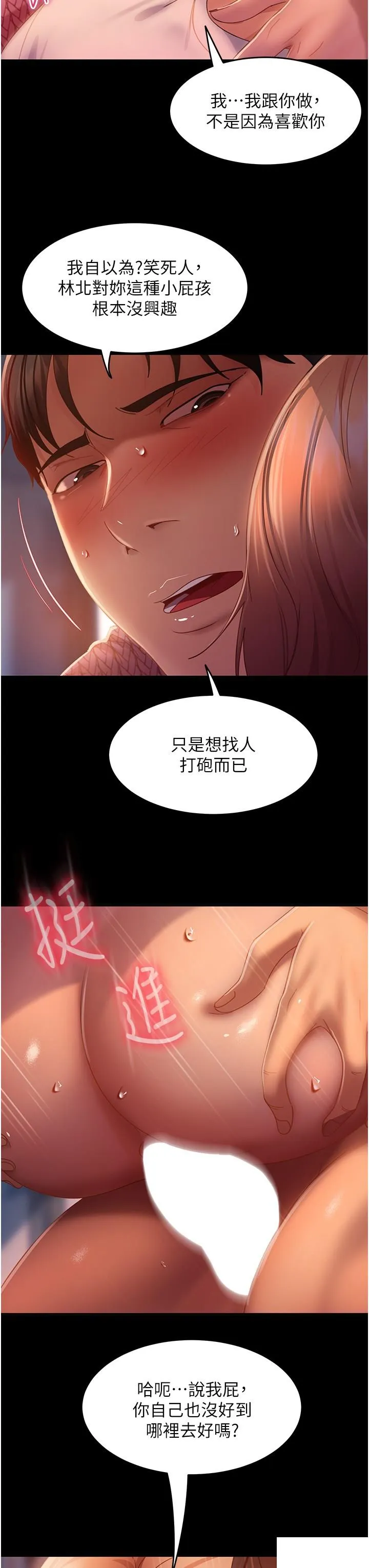 直男逆袭婚友社 第41话_观看数飙涨的现上直播