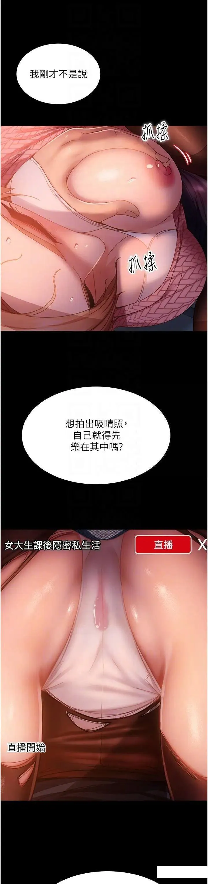 直男逆袭婚友社 第40话_照A片那样操我