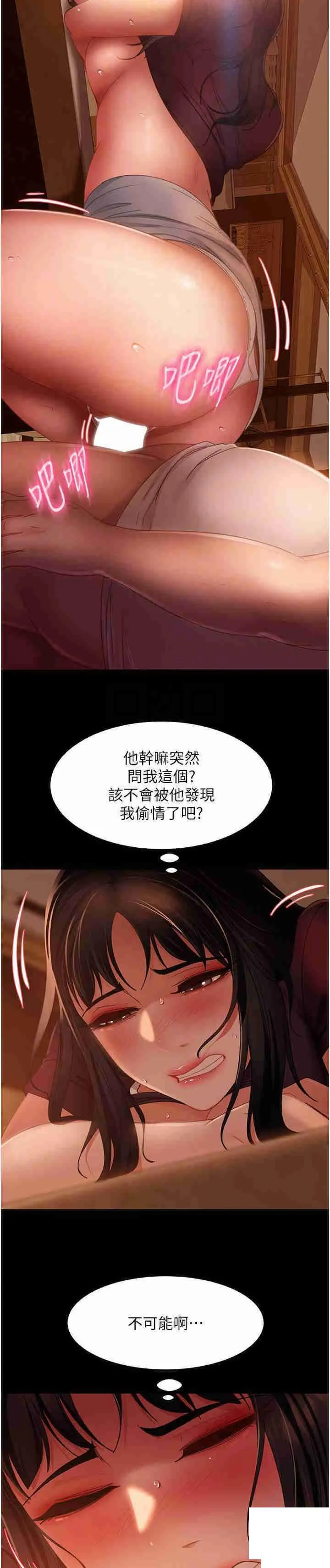 直男逆袭婚友社 第38话_洩愤的肉便器