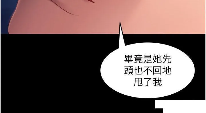 直男逆袭婚友社 第34话_硬起来的伟翰