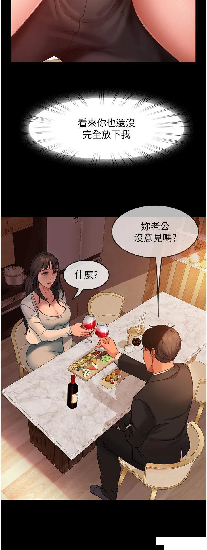 直男逆袭婚友社 第35话_做我的专属小王